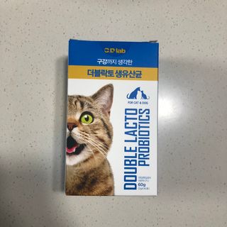 씨디랩 장 건강과 구강 건강을 한 번에 더블락토 강아지 고양이 유산균 — 4점을 준 리뷰어가 2021년 2월 올린 사용 사진