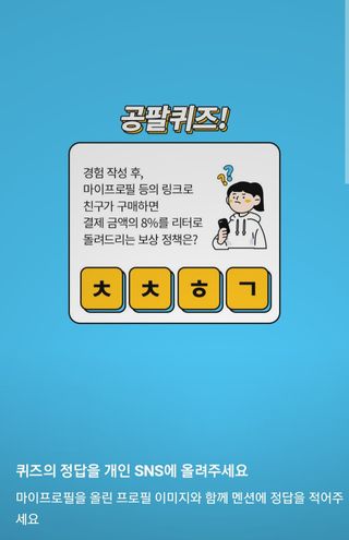 0.8L 마케팅팀 나만의 슬기로운 공팔추천생활 — 5점을 준 리뷰어가 2021년 8월 올린 사용 사진