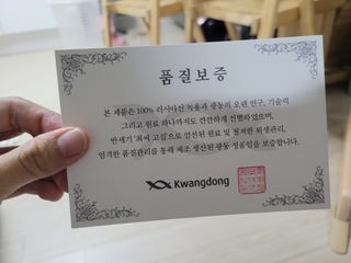 광동생활건강 [광동] 바르게 만든 녹용, 광동정녹청 — 5점을 준 리뷰어가 2021년 11월 올린 사용 사진