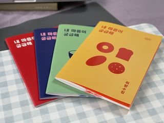 리훈 궁금해 Q&A다이어리 세트 큐엔에이 질문일기 큐앤에이 질문책 QnA — 4점을 준 리뷰어가 2022년 11월 올린 사용 사진