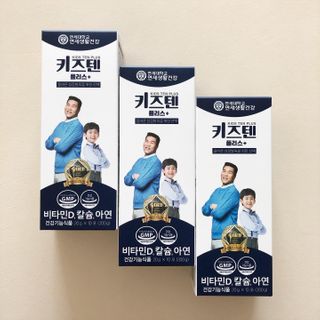 키즈텐플러스 연세 키즈텐 플러스 1개월 — 5점을 준 리뷰어가 2021년 2월 올린 사용 사진
