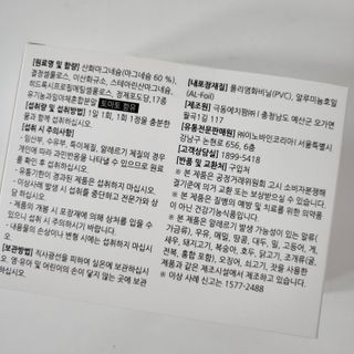 [푸름웰니스] 프리미엄 마그네슘 (1000mgX180정) — 5점을 준 리뷰어가 2022년 3월 올린 사용 사진