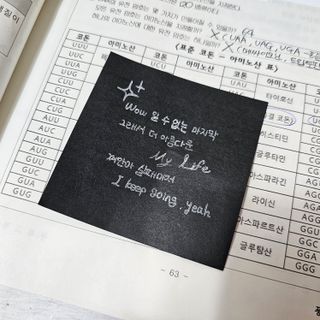 [3M] 포스트잇 점착메모지 강한점착용 노트654 심플리서린 5패드 430매 — 5점을 준 리뷰어가 2024년 9월 올린 사용 사진