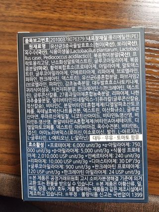 [푸름웰니스] 효소로 비우소서 1개월분-30포 — 5점을 준 리뷰어가 2021년 11월 올린 사용 사진