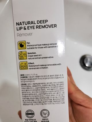 랑벨 내츄럴 딥 립앤아이 리무버 210ml — 5점을 준 리뷰어가 2022년 6월 올린 사용 사진