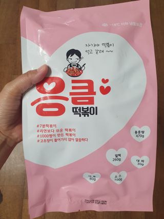 응큼떡볶이 — 3.5점을 준 리뷰어가 2021년 3월 올린 사용 사진