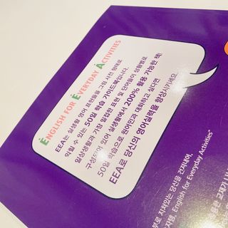 웅진컴퍼스 EEA 일상영어회화 EEA 낭독편 — 4점을 준 리뷰어가 2023년 2월 올린 사용 사진