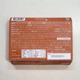 브라잇벨리 식물성 미트볼과 일본식카레의 만남, 플랜트볼 카레라이스 — 5점을 준 리뷰어가 2022년 8월 올린 사용 사진