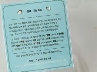 케이세라퓨틱스 케이세라 키즈밸런스 60포×1box (1개월분) — 5점을 준 리뷰어가 2022년 4월 올린 사용 사진