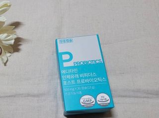메디타민 인체유래 비피더스 포스트 프로바이오틱스 — 5점을 준 리뷰어가 2021년 1월 올린 사용 사진