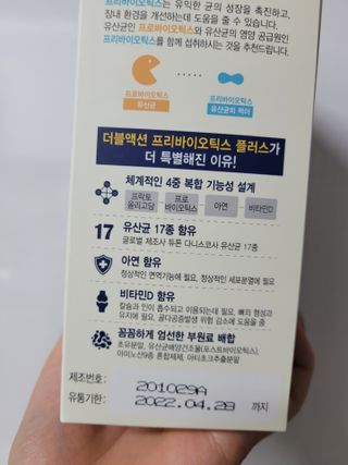 메이준뉴트리 더블액션 프리바이오틱스 플러스+ — 5점을 준 리뷰어가 2021년 5월 올린 사용 사진