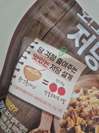 맛있게 먹어도 당 1g 대, 오!그래놀라 저당 통보리 — 5점을 준 리뷰어가 2025년 1월 올린 사용 사진