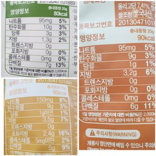 더빈트 와삭바삭 김스낵 — 4점을 준 리뷰어가 2023년 1월 올린 사용 사진