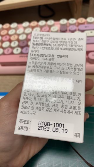 프리마인 평생 써야하는 관절의 건강을 위한 완벽설계 솔루션 관절n마디케어 플러스 120정 — 5점을 준 리뷰어가 2021년 9월 올린 사용 사진
