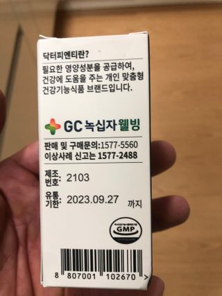 닥터피엔티 [Dr.PNT] 하루 2알로 건강한 다이어트! 한겨울에도 체지방만 쏙~ 슬림핏 다이어트 — 5점을 준 리뷰어가 2023년 2월 올린 사용 사진