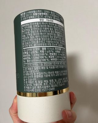 모힐바이오 비오시톨 - 하루 한 포 관리하는 건강한 습관 — 4점을 준 리뷰어가 2022년 2월 올린 사용 사진