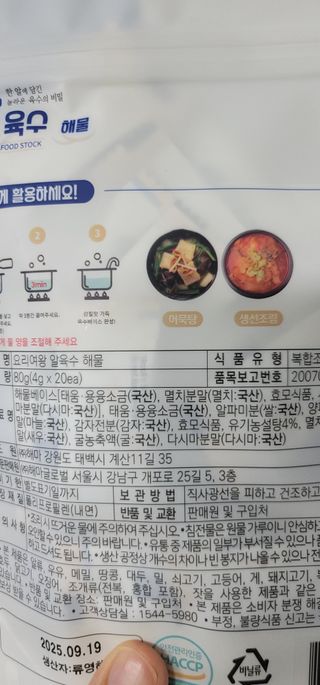 빵가게주인님이 올린 리뷰 사진 2