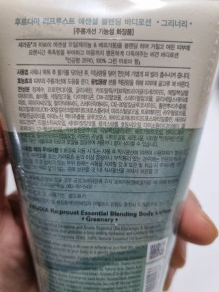 틱톡 [후르디아] 올리브영 아로마 비건 바디워시1종+바디로션1종 (그리너리) — 5점을 준 리뷰어가 2022년 12월 올린 사용 사진