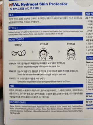 건강누리인터내셔날 닐 하이드로겔 스킨 프로텍터 골프패치 [1BOX=5매입] — 5점을 준 리뷰어가 2022년 7월 올린 사용 사진