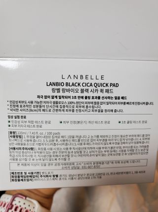랑벨 랑바이오 블랙 시카 퀵 패드 100매 (3초 쿨링/3분 흡수, 블랙비 프로폴리스/시카 4종 함유, 대용량) — 5점을 준 리뷰어가 2022년 5월 올린 사용 사진
