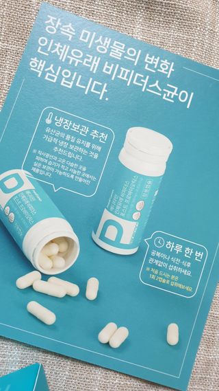 메디타민 인체유래 비피더스 포스트 프로바이오틱스 — 5점을 준 리뷰어가 2021년 6월 올린 사용 사진