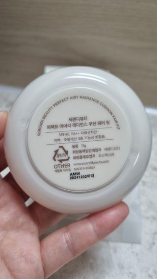 세렌디뷰티 퍼펙트 에어리 래디언스 쿠션 — 5점을 준 리뷰어가 2022년 2월 올린 사용 사진