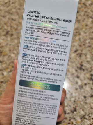 리더스코스메틱 리더스 카밍 바이오틱스 에센스 워터 — 5점을 준 리뷰어가 2021년 8월 올린 사용 사진