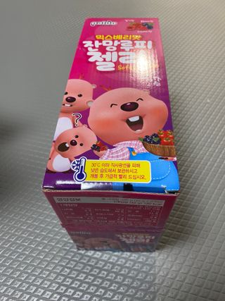 [팔도] 잔망루피젤리 믹스베리맛 42g 8개 — 4.5점을 준 리뷰어가 2022년 3월 올린 사용 사진