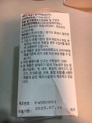 체인미 국화꽃 추출분말 에스오에스 곡류효소 과일채소 17종 혼합 분말 스틱 — 1점을 준 리뷰어가 2022년 1월 올린 사용 사진