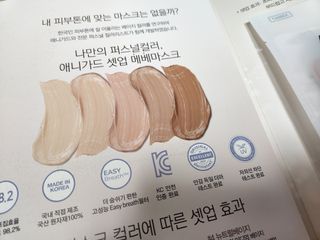 애니가드 셋업메베마스크 (대형 4컬러 + 중형 4컬러) — 5점을 준 리뷰어가 2022년 4월 올린 사용 사진