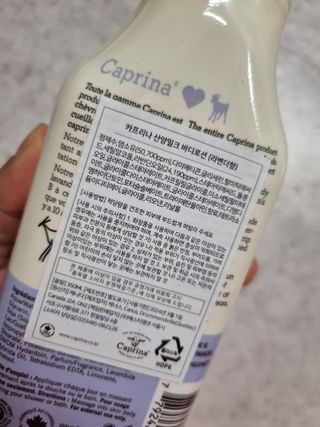 카프리나 산양밀크 모이스춰라이징 바디로션 350ml(라벤더향) — 5점을 준 리뷰어가 2023년 5월 올린 사용 사진