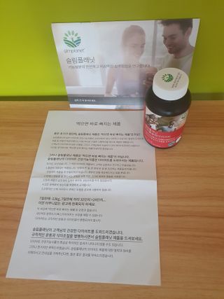 슬림플래닛 트리플슬림 다이어트 — 5점을 준 리뷰어가 2021년 3월 올린 사용 사진