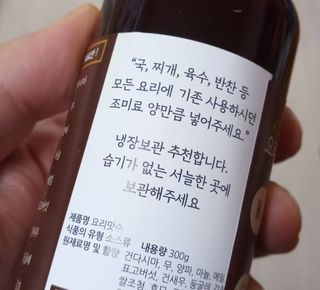 [요리맛수] NEW 천연 요리 에센스 300g 3개 SET — 5점을 준 리뷰어가 2021년 8월 올린 사용 사진