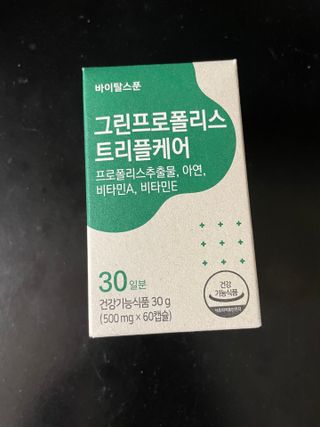 바이탈스푼 그린프로폴리스트리플케어 — 5점을 준 리뷰어가 2021년 6월 올린 사용 사진