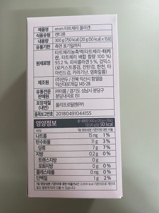 이롬 erom 타트체리 콜라겐 — 5점을 준 리뷰어가 2021년 3월 올린 사용 사진