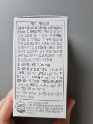 프리마인 평생 써야하는 관절의 건강을 위한 완벽설계 솔루션 관절n마디케어 플러스 120정 — 5점을 준 리뷰어가 2021년 10월 올린 사용 사진