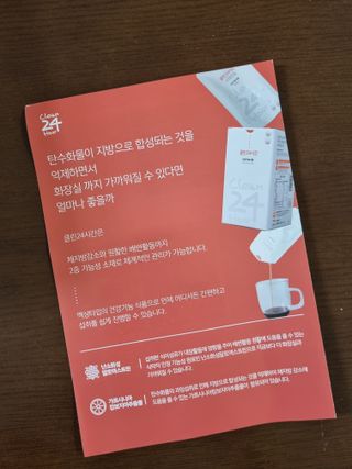 클린24시간 1BOX(5포) + 전용보틀(500ml) — 5점을 준 리뷰어가 2022년 12월 올린 사용 사진
