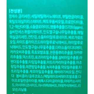 코드네이처 비아미 시카 더블 앰플 과 마스크[5장] — 5점을 준 리뷰어가 2021년 7월 올린 사용 사진