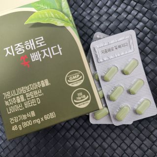 클린24시간 지중해로 쏙빠지다 1SET (800mg*60정) — 4점을 준 리뷰어가 2023년 2월 올린 사용 사진