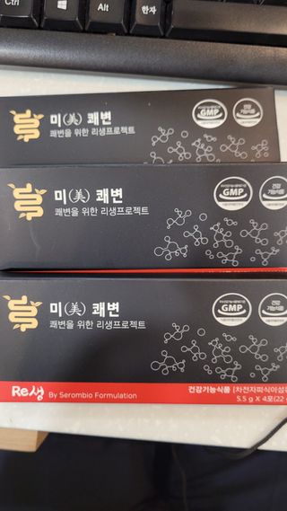 새롬바이오 리생 [미쾌변] 차전자피 식이섬유 건강기능식품 3팩 — 5점을 준 리뷰어가 2021년 7월 올린 사용 사진