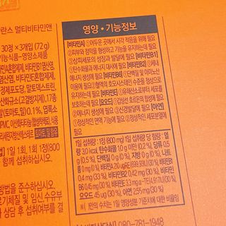 서울약사신협_내몸애발란스멀티비타민앤미네랄파워업_800mg x 90정 — 4.5점을 준 리뷰어가 2021년 3월 올린 사용 사진