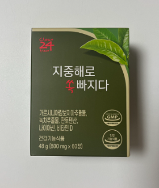 클린24시간 지중해로 쏙빠지다 1SET (800mg*60정) — 5점을 준 리뷰어가 2023년 3월 올린 사용 사진