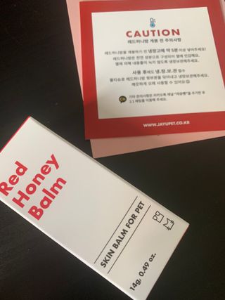 [레드허니밤]자유펫 고양이 강아지 발바닥 밤 14g — 3.5점을 준 리뷰어가 2021년 10월 올린 사용 사진