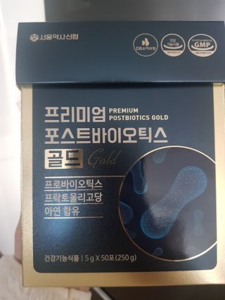 서울약사신협_프리미엄포스트바이오틱스골드_5g x 50포 — 5점을 준 리뷰어가 2021년 3월 올린 사용 사진