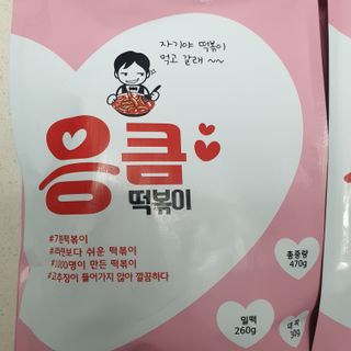 응큼떡볶이 — 5점을 준 리뷰어가 2021년 3월 올린 사용 사진