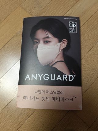 애니가드 셋업메베마스크 (대형 4컬러 + 중형 4컬러) — 5점을 준 리뷰어가 2022년 4월 올린 사용 사진