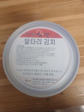 셰프애찬 알타리김치 총각김치 1kg — 5점을 준 리뷰어가 2022년 10월 올린 사용 사진