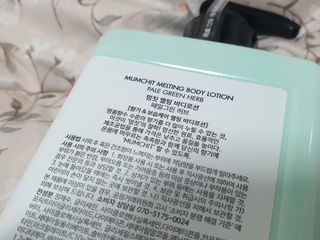 멈칫(MUMCHIT) 멜팅 바디로션 — 4점을 준 리뷰어가 2022년 1월 올린 사용 사진