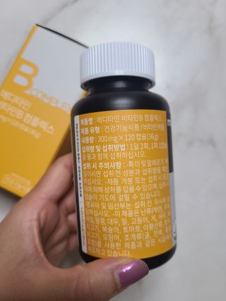 메디타민 비타민B 컴플렉스 — 5점을 준 리뷰어가 2021년 9월 올린 사용 사진