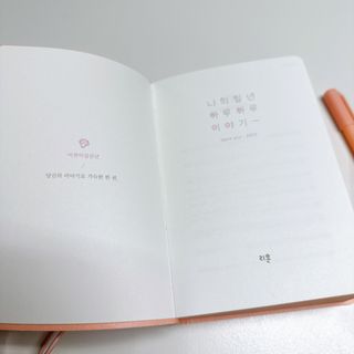 리훈 2023년 이야기다이어리 숏 날짜형 — 5점을 준 리뷰어가 2022년 12월 올린 사용 사진
